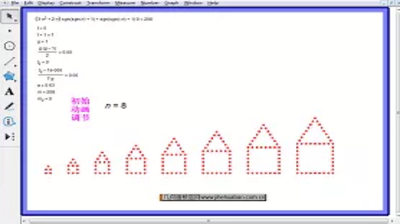 互动教学工具