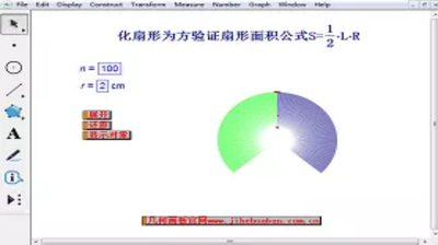 函数与变换探索